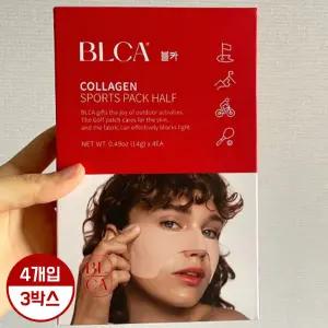(정품) 블카 스포츠 마스크팩 하프패치 골프마스크팩 자외선차단 선패치