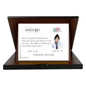 IN-1003 만화사진상패 생일상패 포토패 부모님감사패 공로패 칠순선물 퇴직감사패 기념패 송공패
