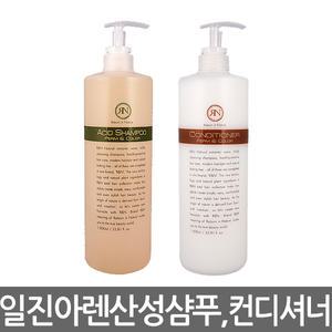 일진 아렌 산성샴푸/펌/컬러/컨디셔너/린스/트리트먼트/복스샴푸