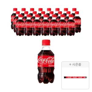 코카콜라 300ml, 24개 + 증정 (캐리어벨트, 주문시 100% 증정)