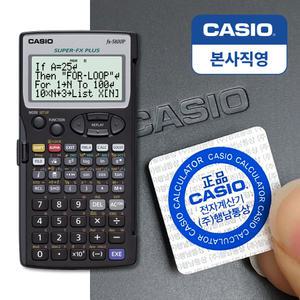 [본사직영] FX-5800P 공학용 계산기
