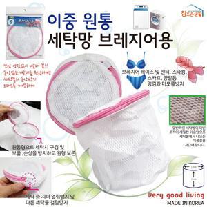 하나원 이중 세탁망 브래지어 전용