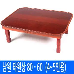 타원 밥상 80 - 60 (3-5인용) 다용도 접이식 밥상