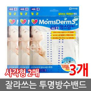 맘스덤 에스 2매 3팩/방수밴드/습윤밴드/투명드레싱