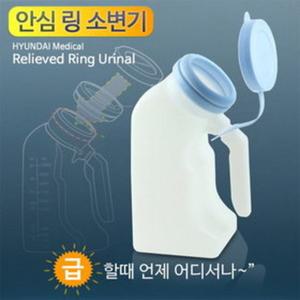 현대 안심 링소변기/남녀공용/흘림 냄새방지/이중뚜껑