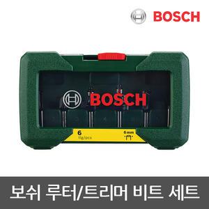 보쉬 6mm 루터/트리머 비트 세트 GMR1 DWE6000 DIY