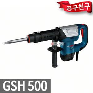 보쉬 GSH500 파괴해머 함마 1,100W 햄머 치즐 17mm