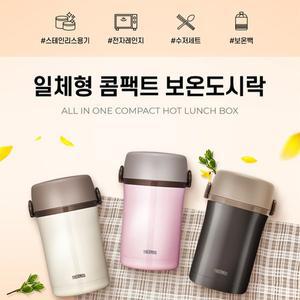[써모스] 보온도시락 수능 도시락TKLF-1200F 스텐국통/스텐밥통
