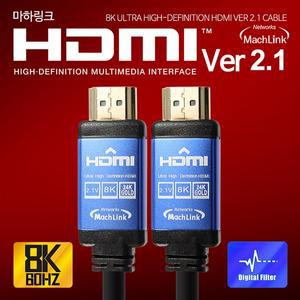 [마하링크] Ultra HDMI Ver2.1 8K 케이블 5M ML-H8K050