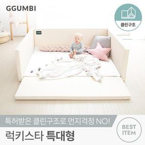 [꿈비] 럭키스타 클린범퍼침대 특대형 (소파 커버 미포함)
