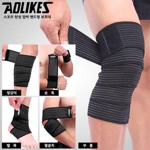 AOLIKES 탄성 탄력 밴드형 압박 보호대 스포츠 손목 발목 무릎 팔꿈치 붕대