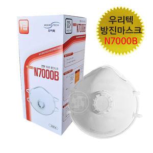 우리텍 1급 방진마스크 N7000B (1팩20매입)