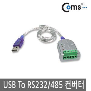LC529 Coms USB to 485 컨버터 - USB에서 RS422/ RS485로 변환