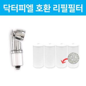 [디와이엔텍]닥터피엘 주방 싱크대 호환용 염소제거 국내생산 리필필터 4개