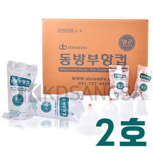 동방 부항컵 일회용 멸균 부항 2호 20팩(총100개)