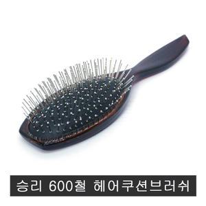 승리 600 철 쿠션헤어브러쉬.가정용철빗.가발.쇠빗