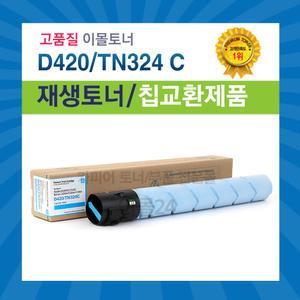 신도 D420 D421 D422 재생토너 TN324C 파랑색