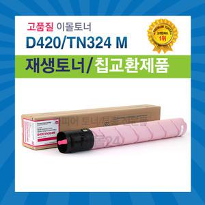 신도 D420 D421 D422 재생토너 TN324M 빨강색