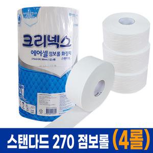 크리넥스 점보롤 4롤 에어셀 화장지 화장실휴지 대용량 업소용