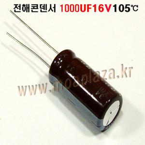 전해콘덴서1000UF16VX5개  1000uf16v Aluminum Capacitor 105℃ 학교실습및기능사부품