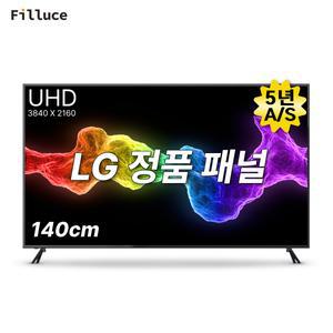 필루체 LG 패널 55인치 TV 4K UHD 티비 FI55UHDLG