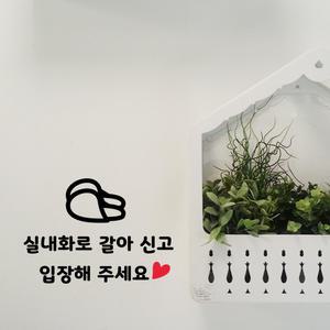 실내화로 갈아 신고 입장해 주세요 스티커 매장 안내 사무실 가게 신발 정리 정돈