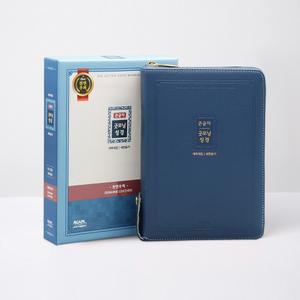 개역개정 우피 큰글자굿모닝성경 대 합본 가죽성경