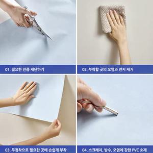 PVC 마카롱 매직 무점착 시트지 셀프 인테리어 벽면 베란다 유리 보호필름 단열 방수 사생활보호 45cmX5M