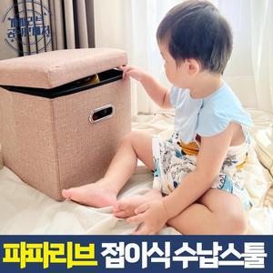 [신세계몰]파파리브 다용도 접이식 패브릭 수납 스툴 화장대 보조의자