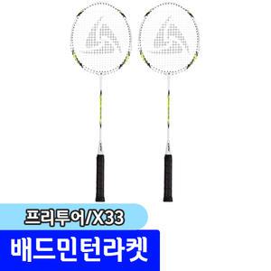 [문구채널] 스타 배드민턴라켓 Free Tour X33 DR-SS33X