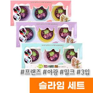 [오피스스토어] 프랜즈 4000 야광 밀크슬라임세트 3입