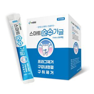 비츄인 스마트 순수 일회용 스틱 가글 11ml 250개