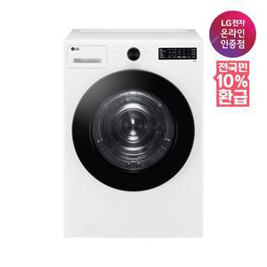 [LG](강남점)[가전환급10%][LG전자공식인증점] LG 트롬 건조기 오브제 컬렉션 RG18WN [18kg]