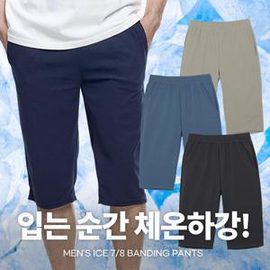 이지바이 체온하강 여름 남성 아이스 7부 밴딩 트레이닝 바지(M5SP01)