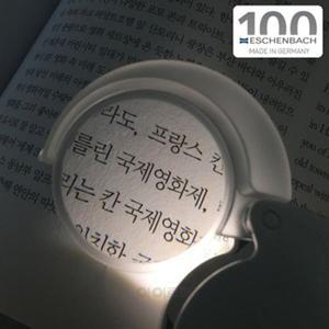 아이루페 에센바흐 LED휴대용돋보기(152094/152097/1520910)