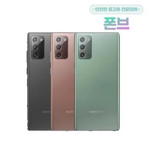 [삼성]갤럭시 노트20 256GB 공기계