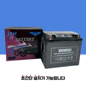 네오포르테배터리 비본 로드윙 프리윙 무보수 12V11Ah 젠 배터리