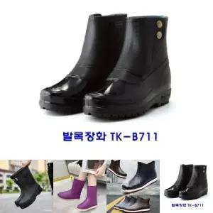 (발목장화 TK-B711 250) 발목장화 TK-B711/남성/장화/남자/레인/부츠/물장화/낚시/발목/고무/주방/반장화/