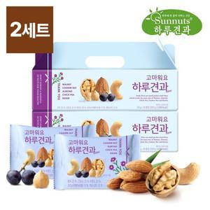 하루견과 고마워요하루견과 30입 선물세트x2개 (총60봉)