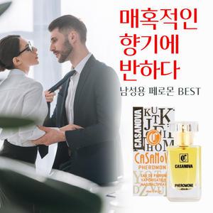 남성 향수 추천 1위 페로몬 베스트5 선물 카사노바 골드 40ml