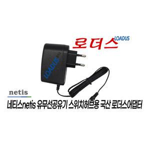 네티스netis MF750AC MF1200AC WF2710 WF2770 M433AC WF2471 WF2470공유기용 NT12V1AKR호환 12V 1A 어댑터