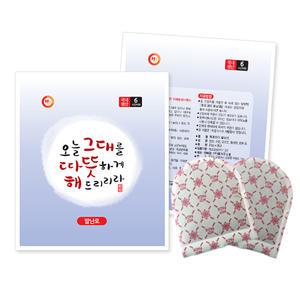 해피데이 포켓용 핫팩 발 (20g*2입) x 100개 2023년 생산