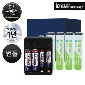 바스맨 3세대 스마트 블루투스 충전식 건전지 리튬이온 배터리 AAA 4개입 + 전용 충전기 번들