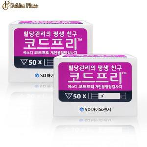 SD코드프리 혈당시험지 100매 수치 검사지 스트립 측정지 임당 G