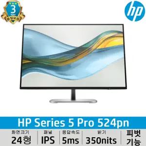 HP Series 5 Pro 524pn WUXGA 사무용 피벗기능 IPS 24인치 모니터 16:10 [E24i G4 후속모델]
