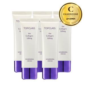 참존 탑클래스 더 콜라겐 너리싱 영양크림 50ml 5개