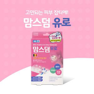 네오 맘스덤 유로 울트라씬 48매(28+20) 트러블패치 저자극 커버