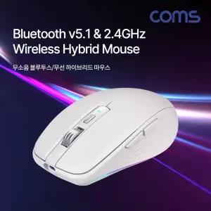 Coms LED 무선 블루투스 혼용 마우스 화이트. White. 블루투스 v5.1 무선 2.4Ghz. 하이브리드/노트북/C타입