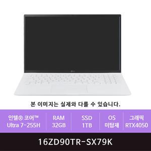 LG전자 그램 프로16 16ZD90TR-SX79K 1TB교체(zoaa)