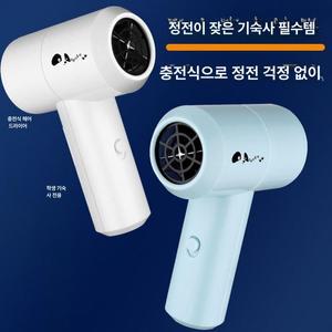 무선드라이기 경량 유럽여행 건조모발 드라이어